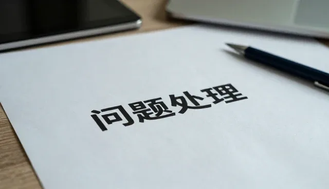 会议接待流程中如何提升效率与适用性